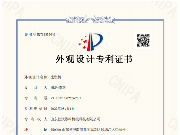 注塑機(jī)外觀(guān)設(shè)計(jì)